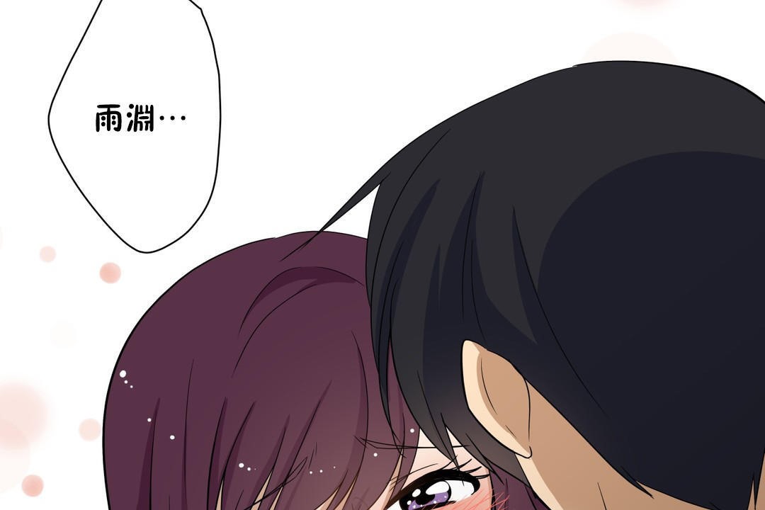 羞愧的房间第8话