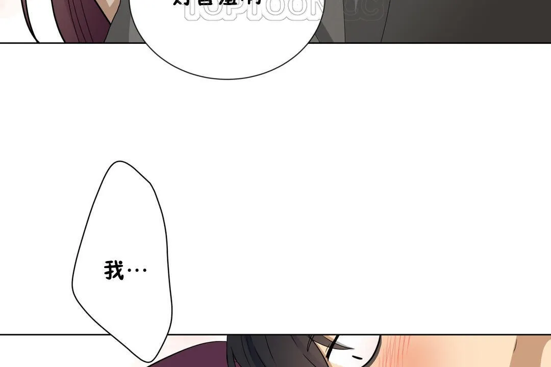 羞愧的房間第8話
