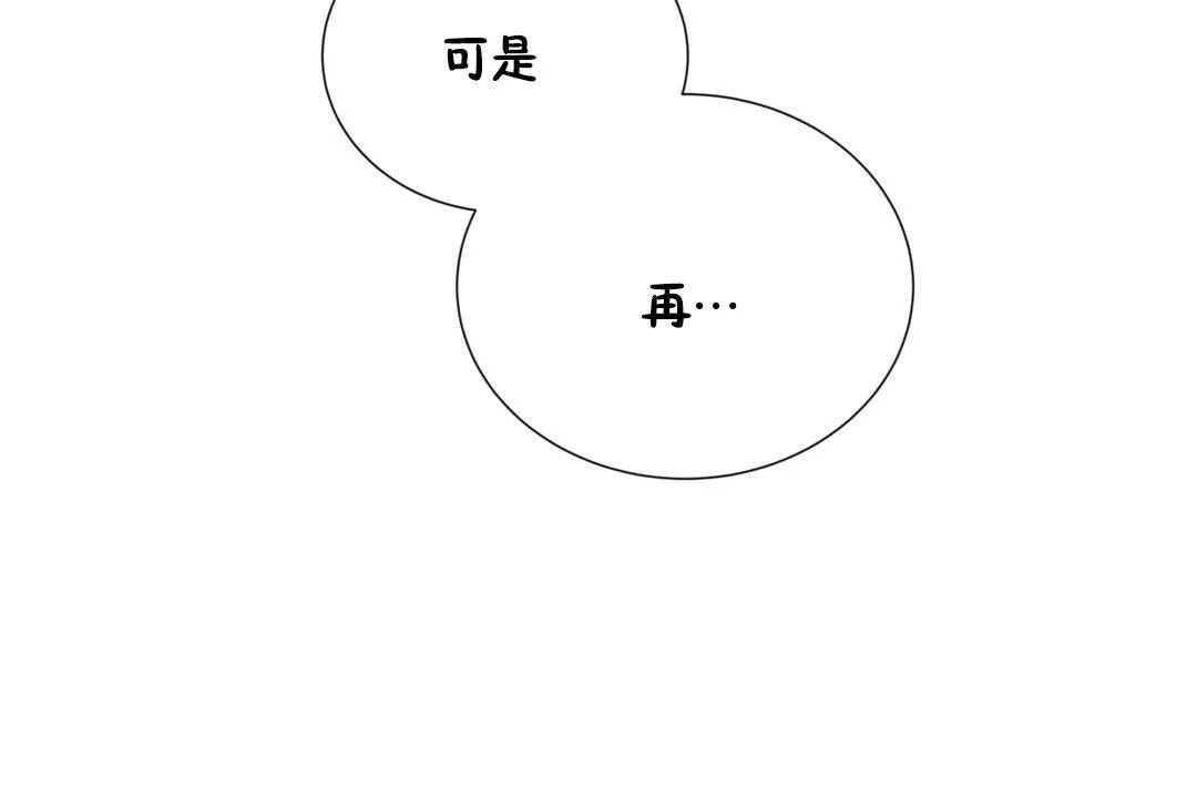 羞愧的房間第8話