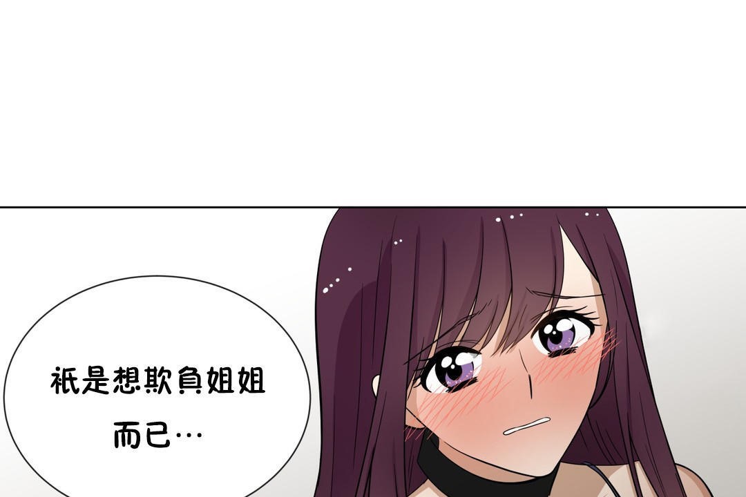 羞愧的房间第8话