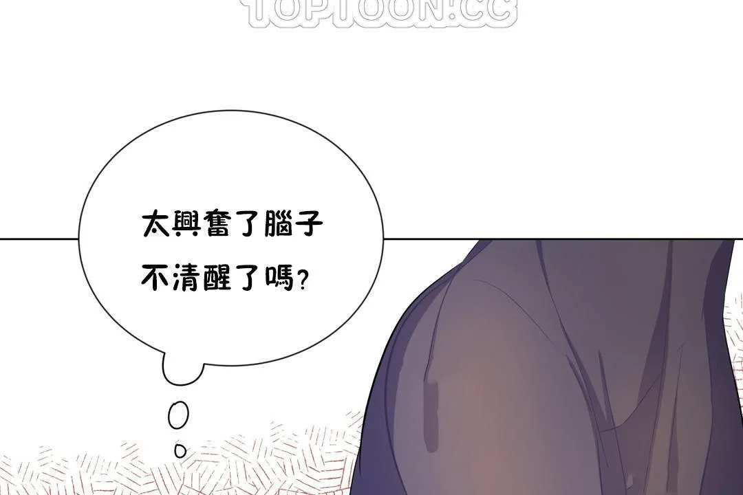 羞愧的房间-第8话 - 图片 46