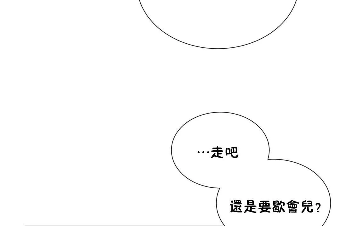羞愧的房間第8話