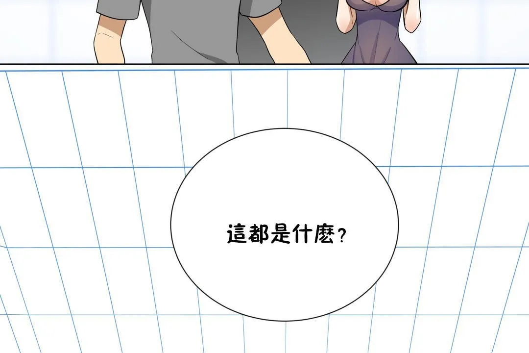 羞愧的房间-第8话 - 图片 65