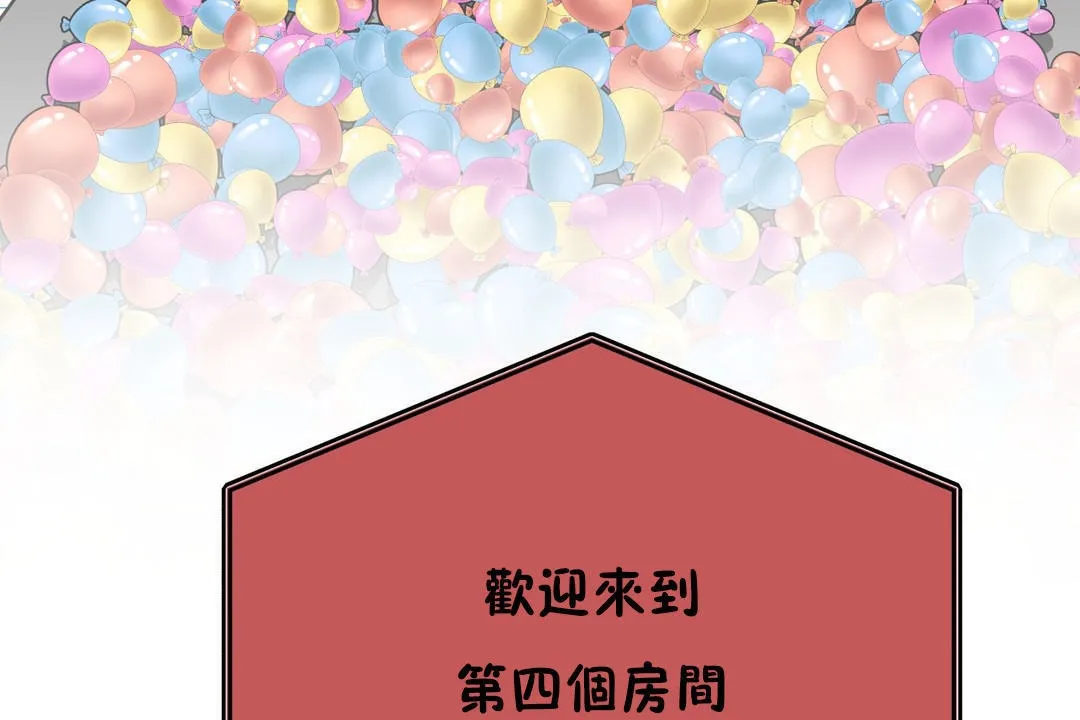羞愧的房間第8話
