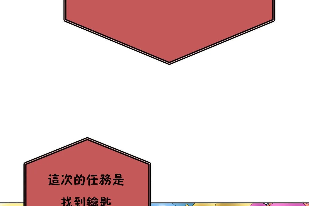 羞愧的房間第8話