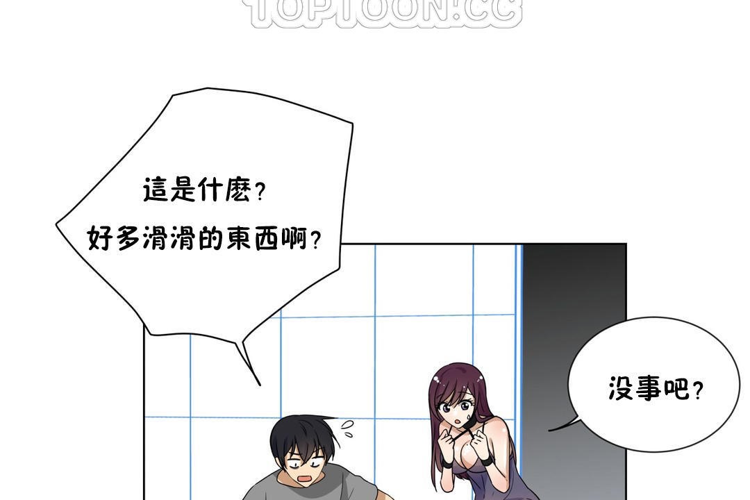 羞愧的房间第8话