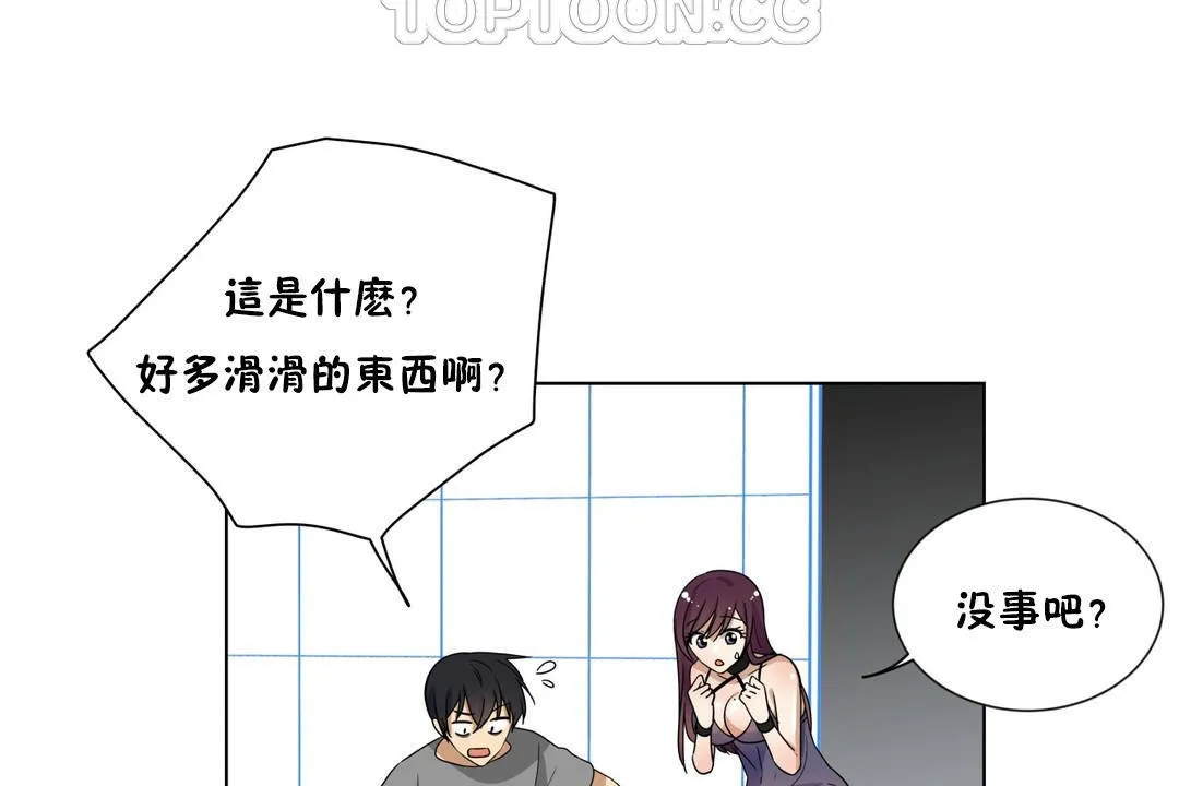 羞愧的房間第8話