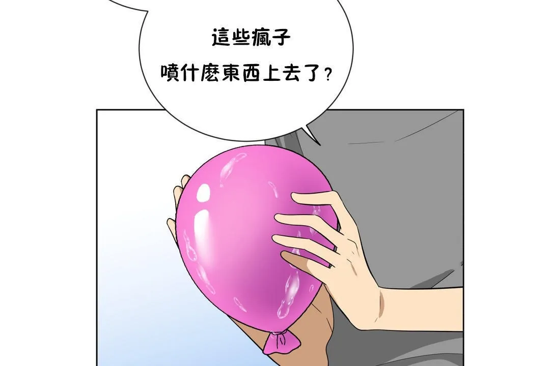 羞愧的房间-第8话 - 图片 78
