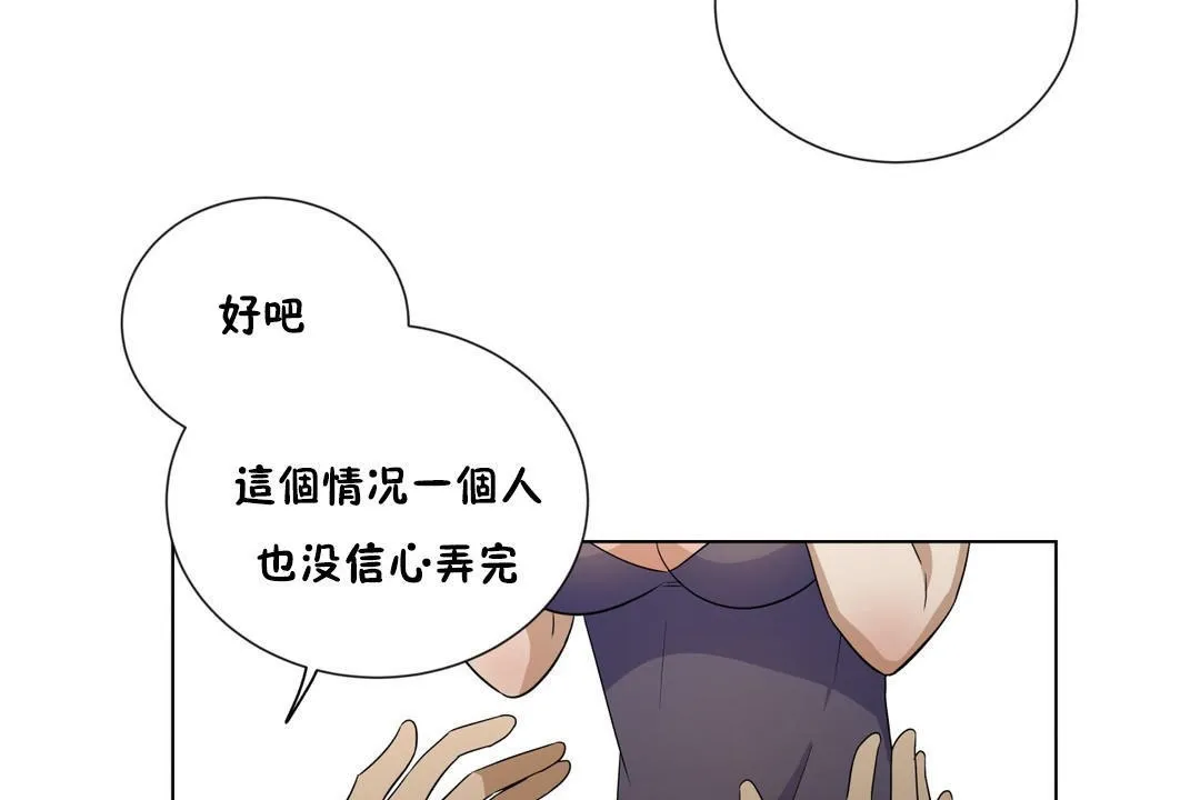 羞愧的房間第8話