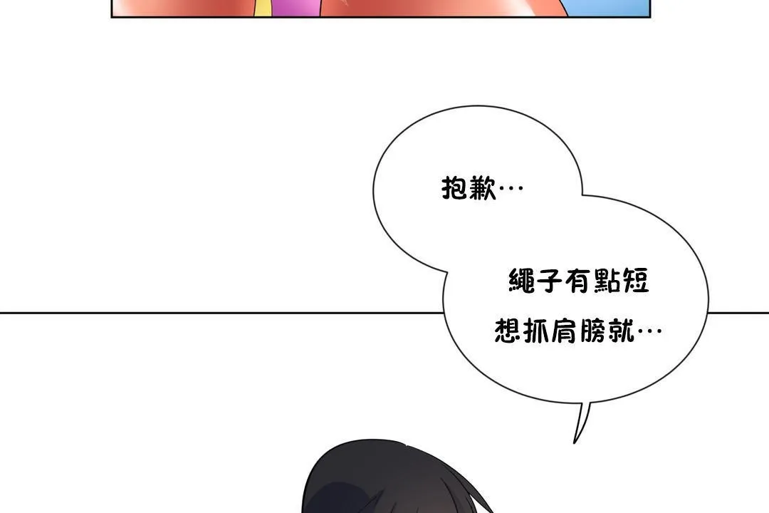 羞愧的房间-第8话 - 图片 92
