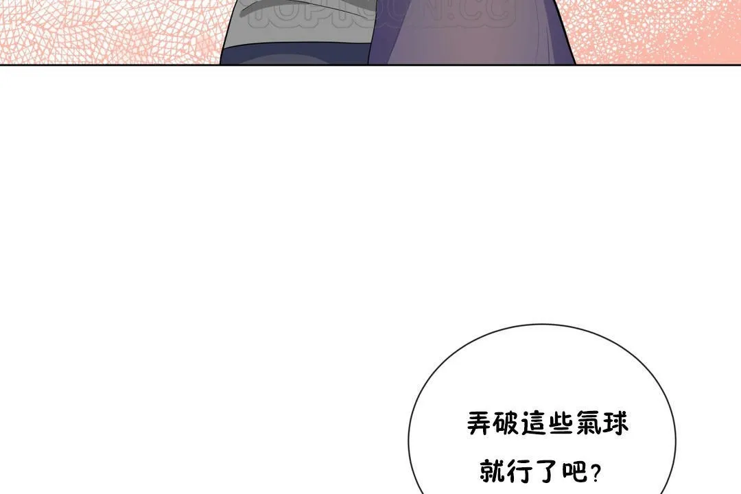 羞愧的房間第8話