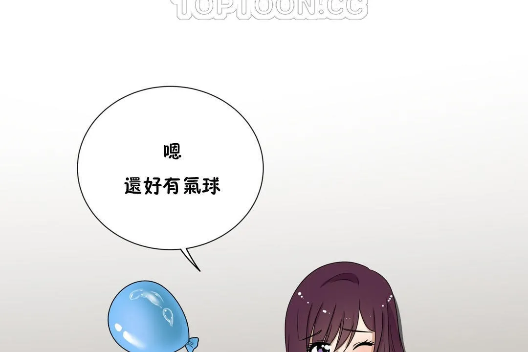 羞愧的房間第8話