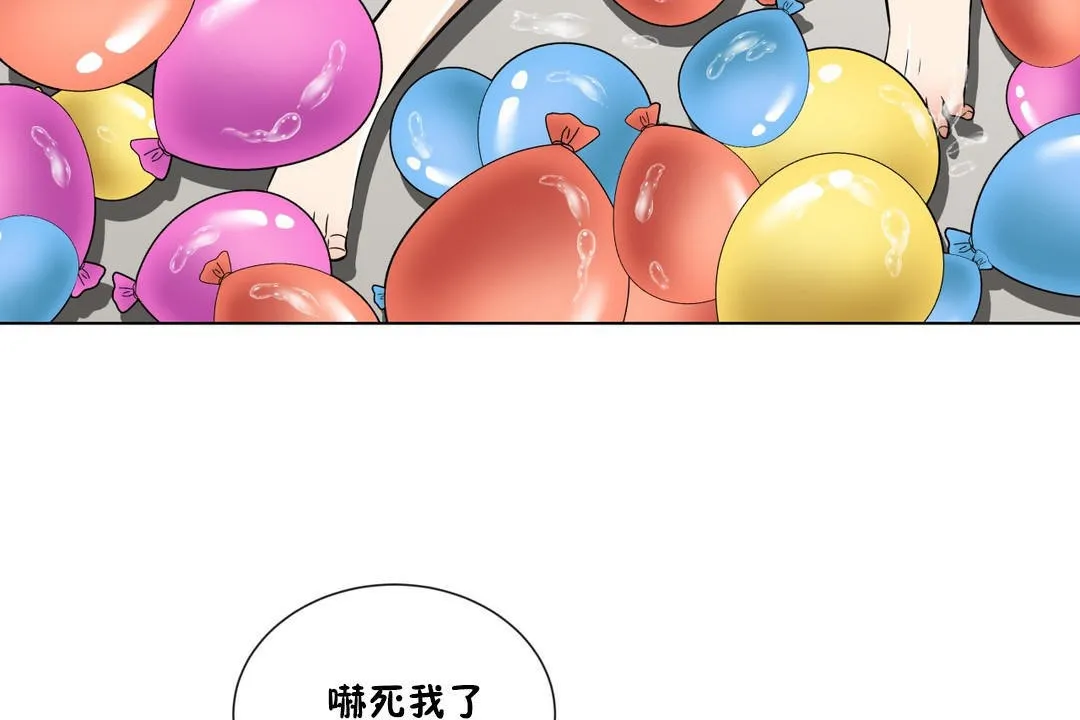 羞愧的房間第8話