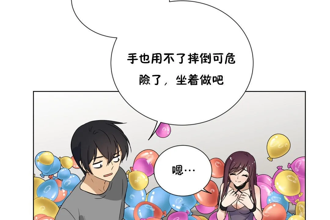 羞愧的房间-第8话 - 图片 103