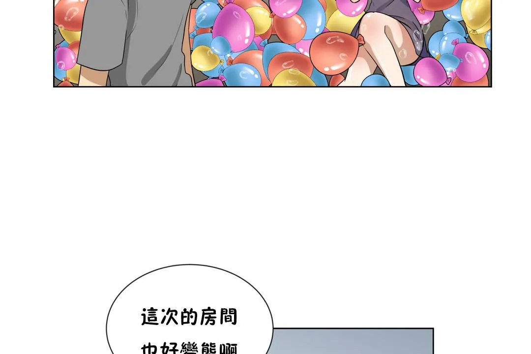 羞愧的房間第8話