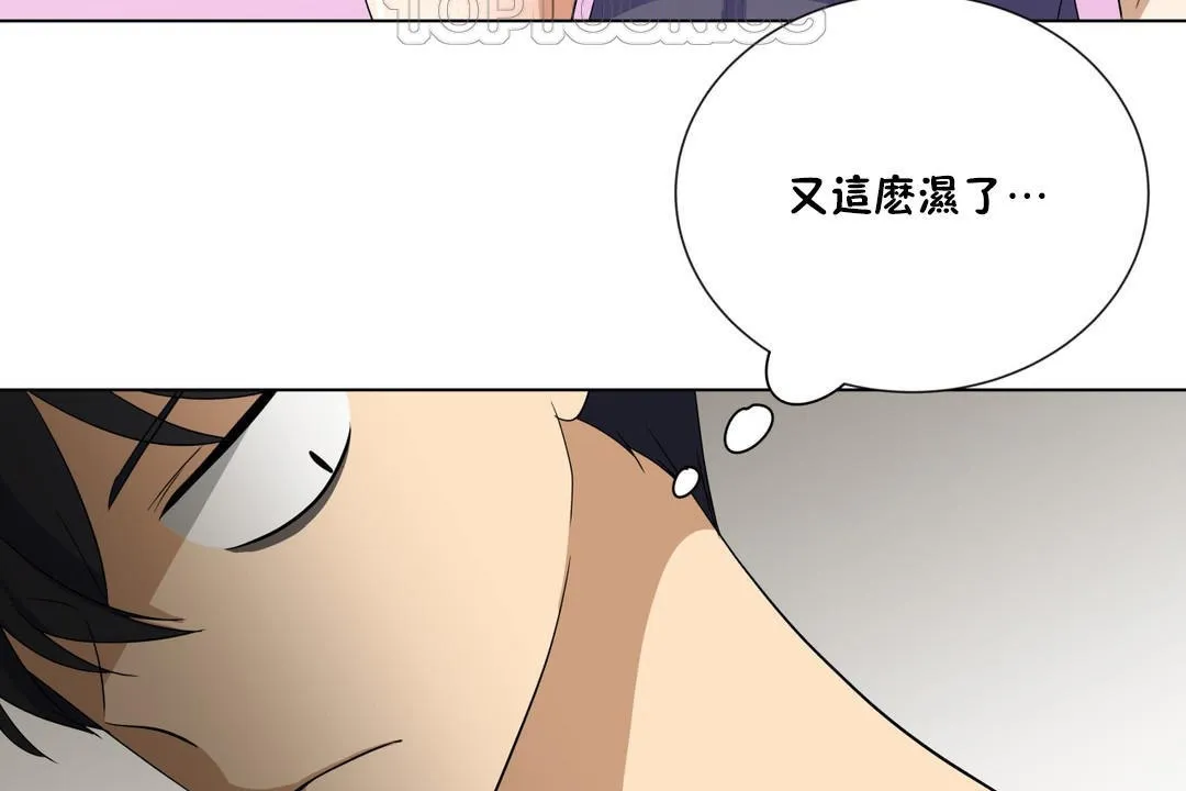 羞愧的房間第8話