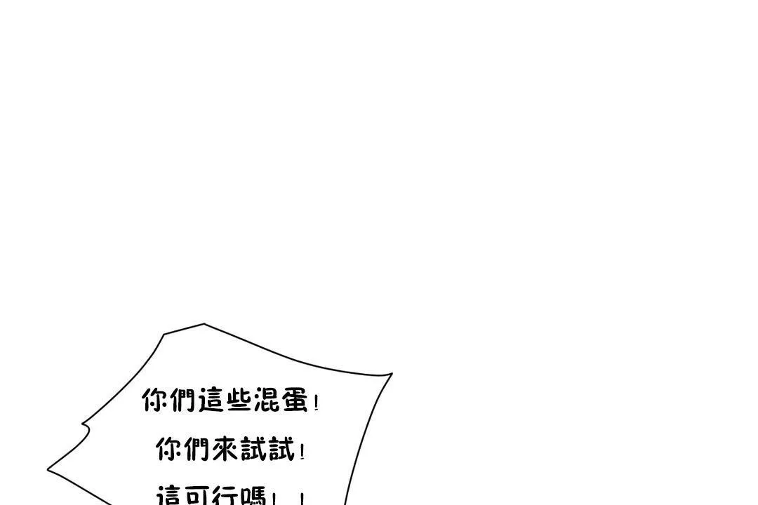 羞愧的房间-第9话 - 图片 8
