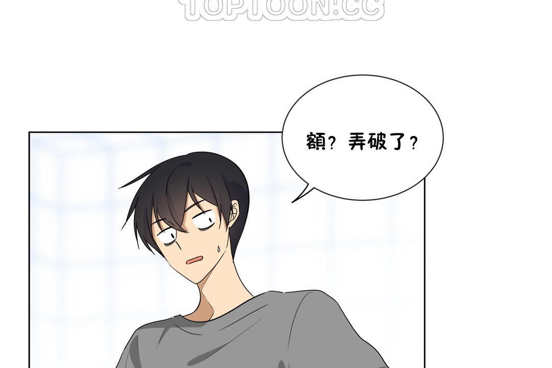 羞愧的房間第9話