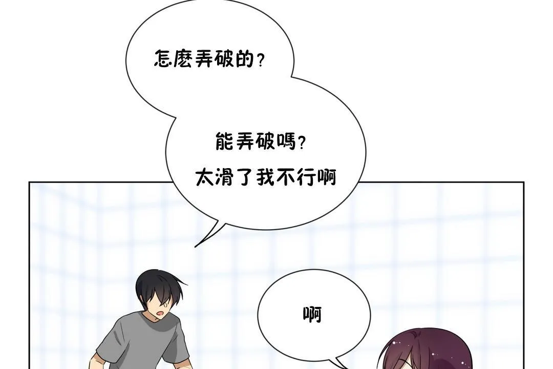 羞愧的房間第9話