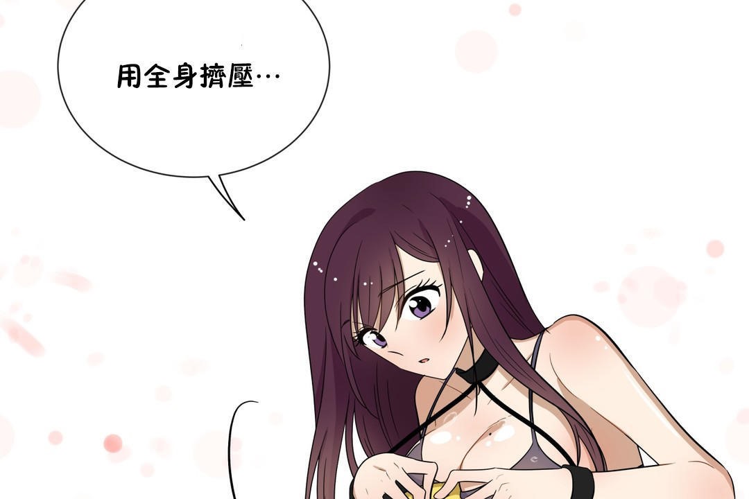 羞愧的房間第9話