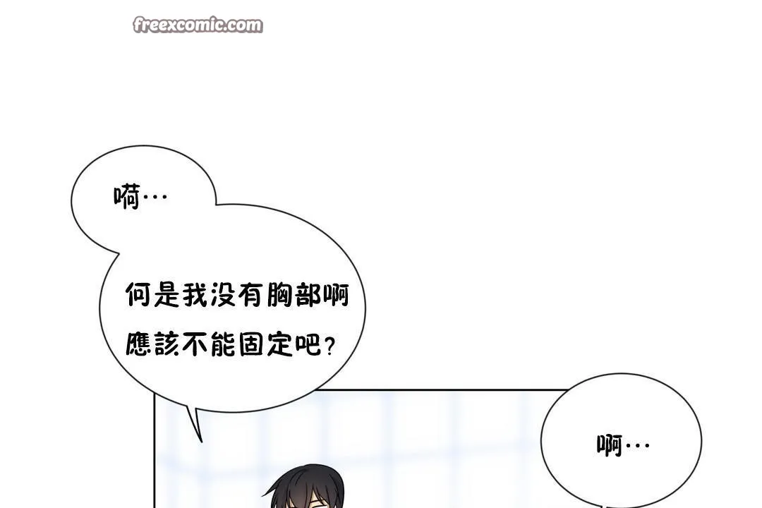 羞愧的房間第9話
