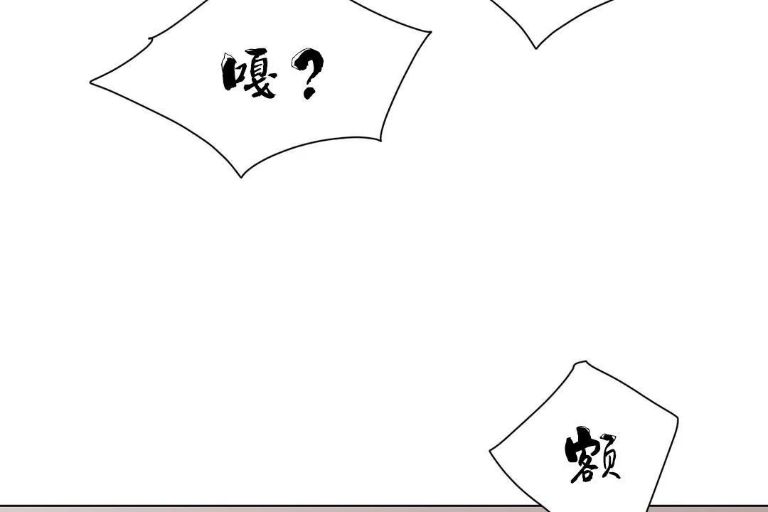 羞愧的房间-第9话 - 图片 38