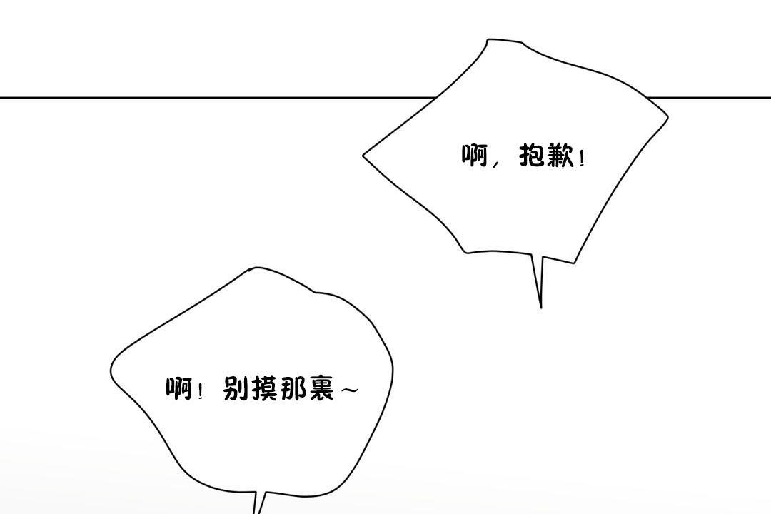 羞愧的房间第9话