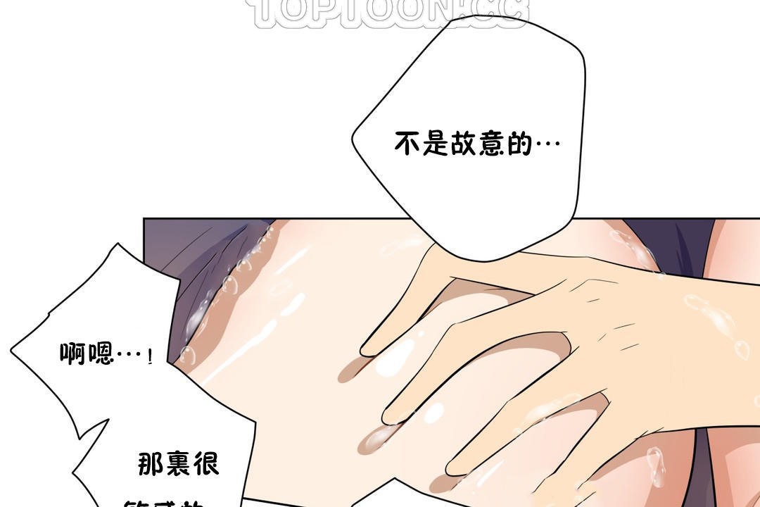 羞愧的房間第9話