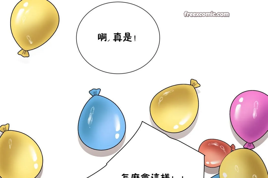 羞愧的房间-第9话 - 图片 50