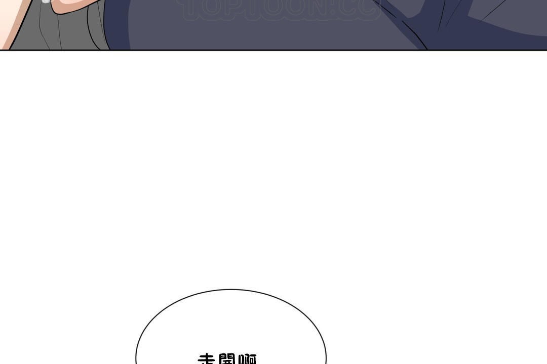 羞愧的房间第9话