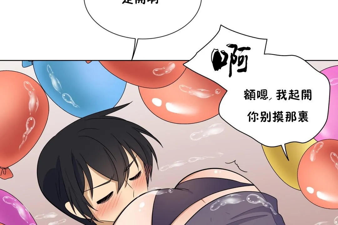 羞愧的房間第9話