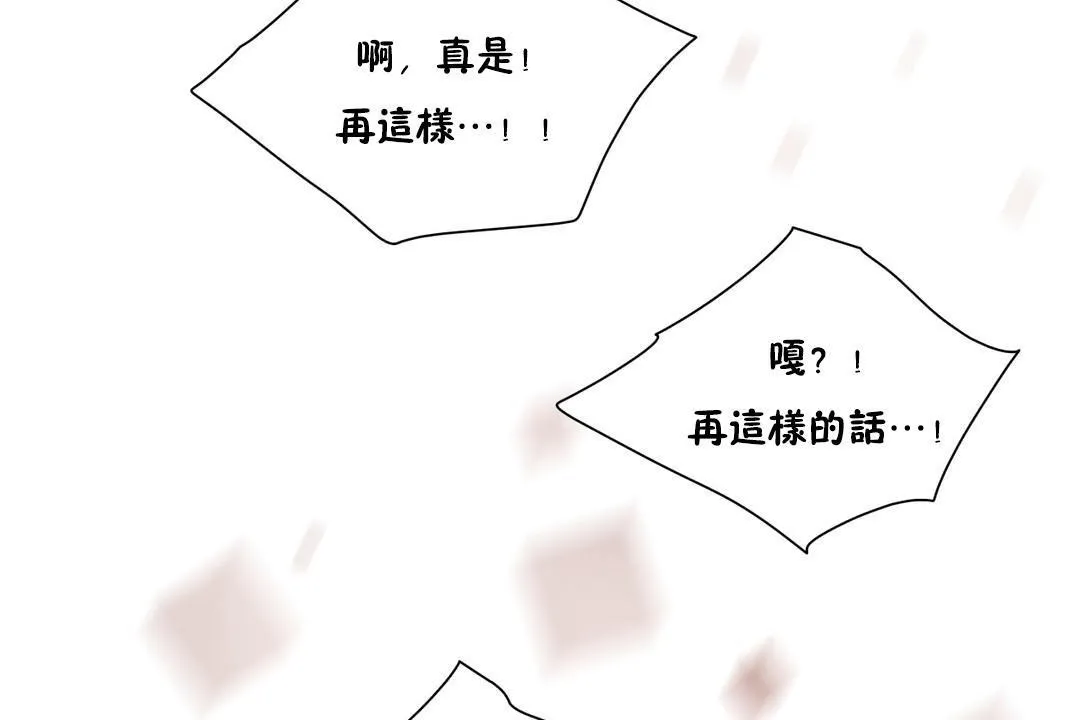 羞愧的房間第9話