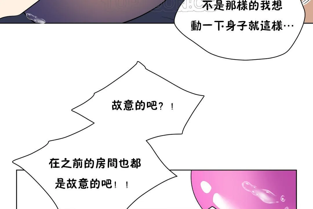 羞愧的房間第9話