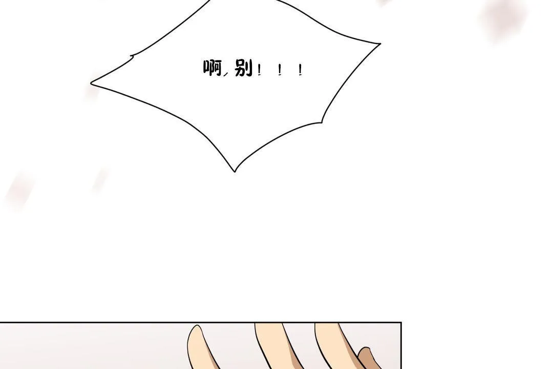 羞愧的房間第9話