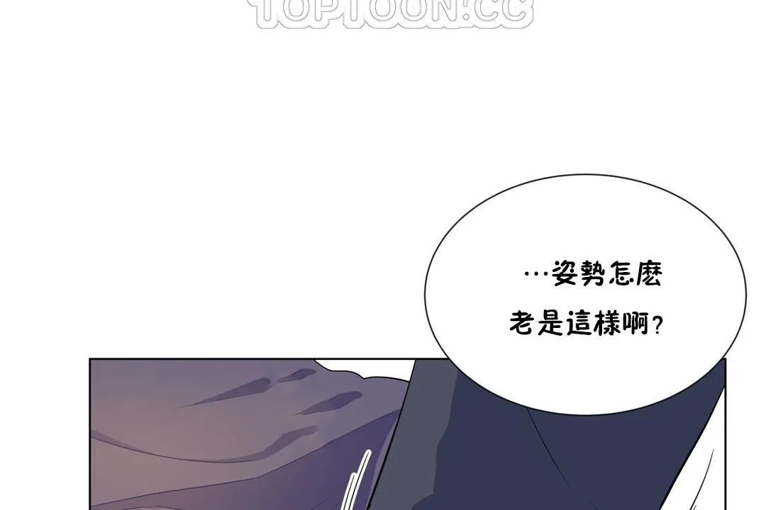 羞愧的房间-第9话 - 图片 76