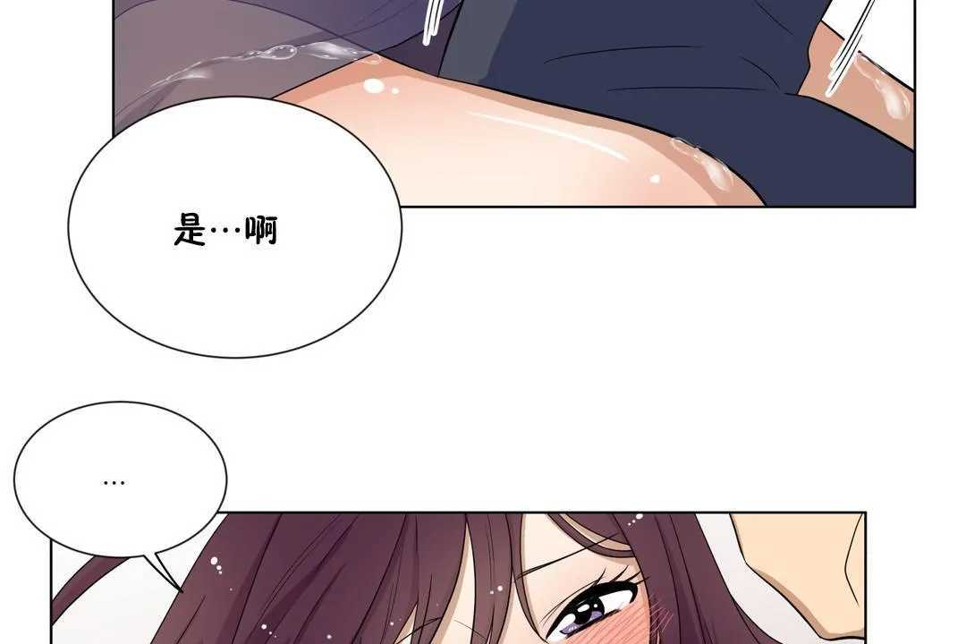 羞愧的房间-第9话 - 图片 77
