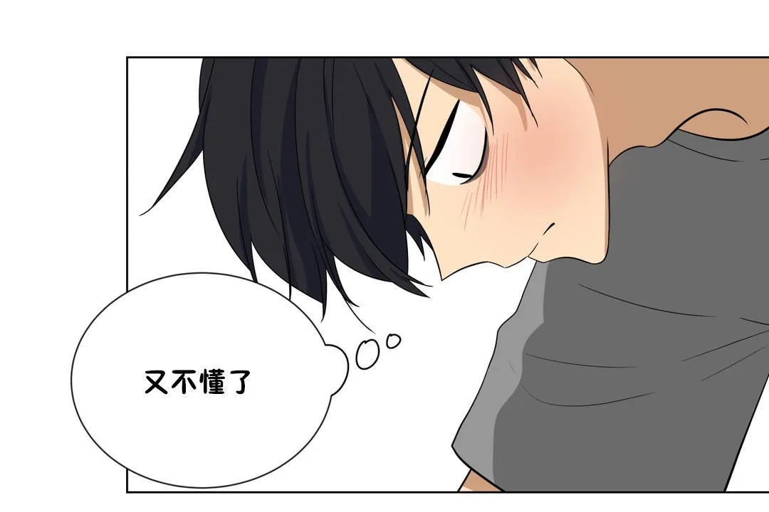 羞愧的房间-第9话 - 图片 79