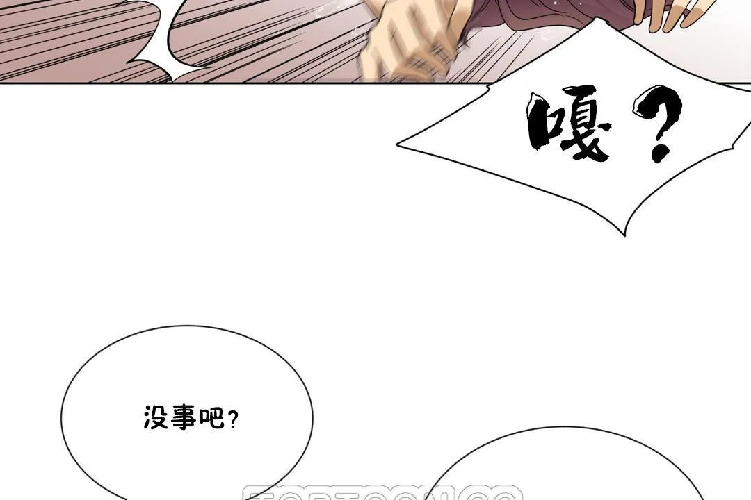 羞愧的房间-第9话 - 图片 87