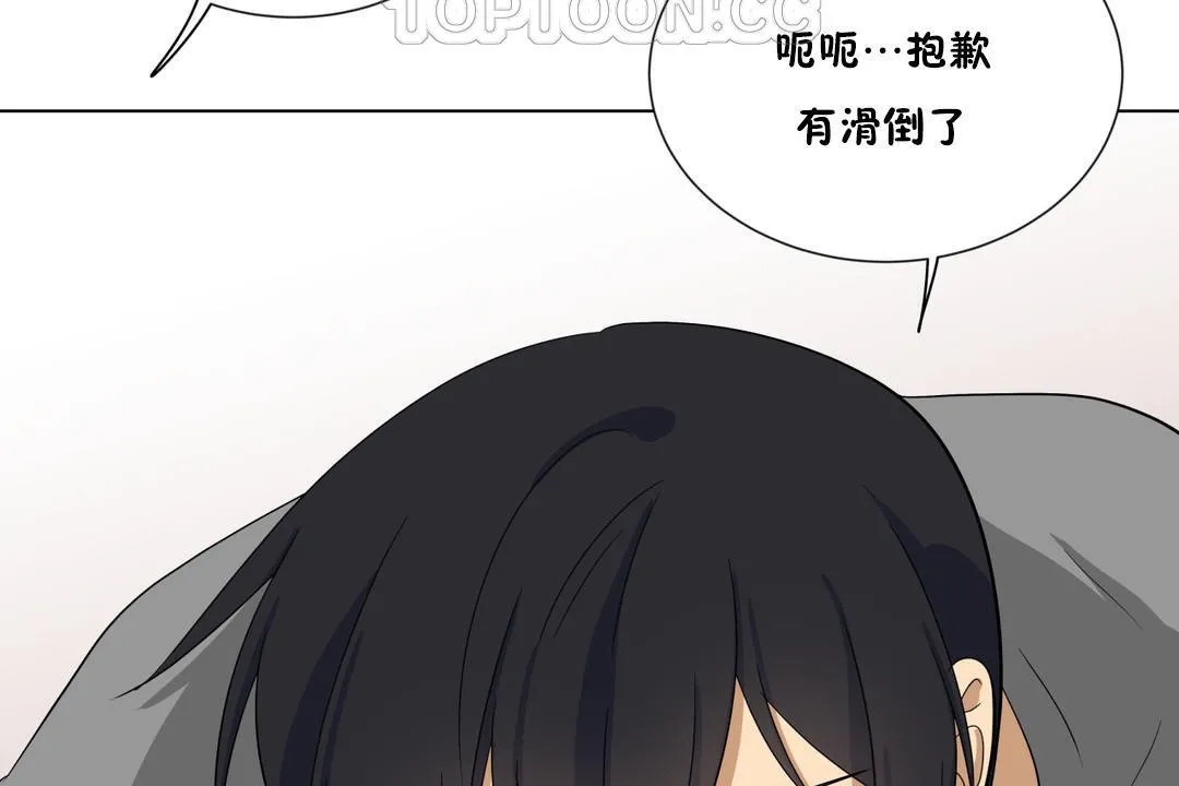 羞愧的房間第9話