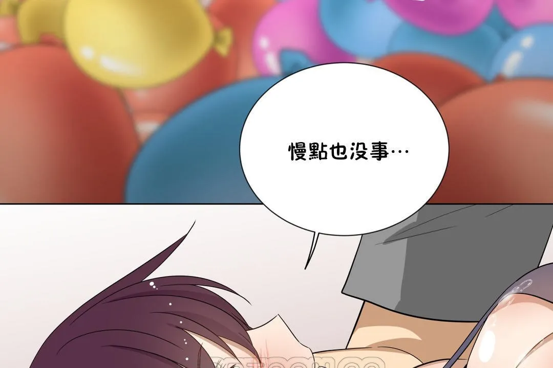 羞愧的房間第9話