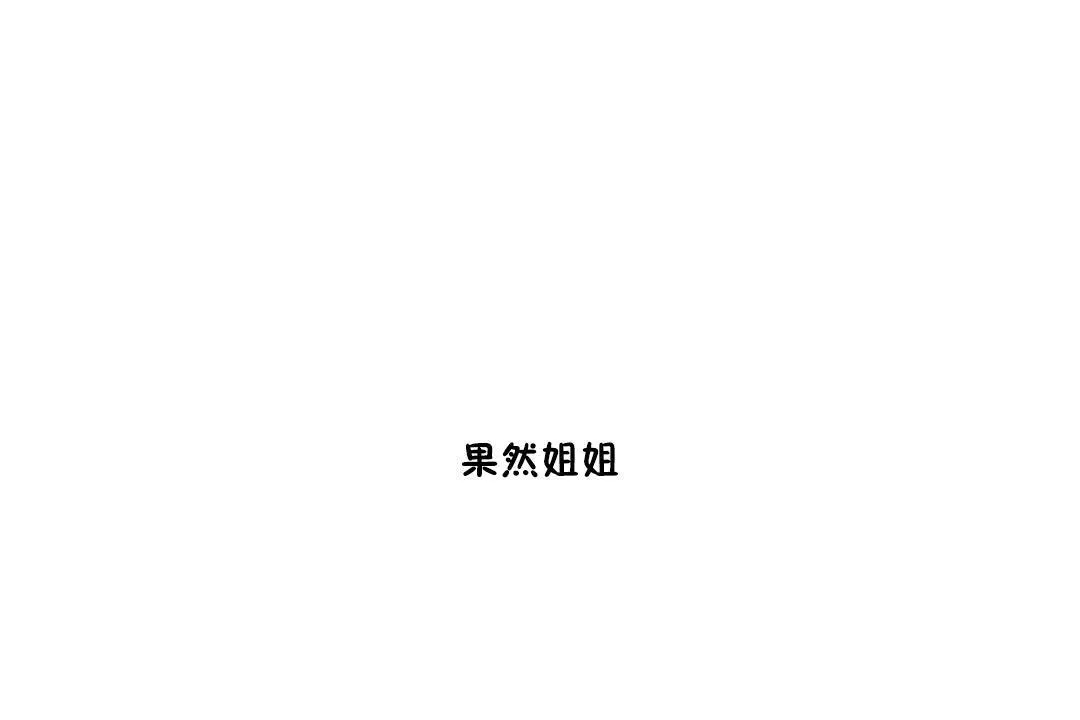 羞愧的房間第9話