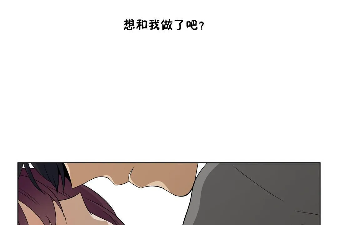 羞愧的房間第9話