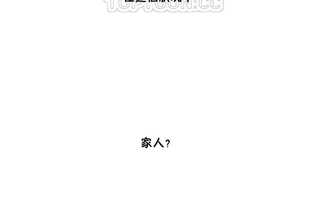 羞愧的房间-第9话 - 图片 106