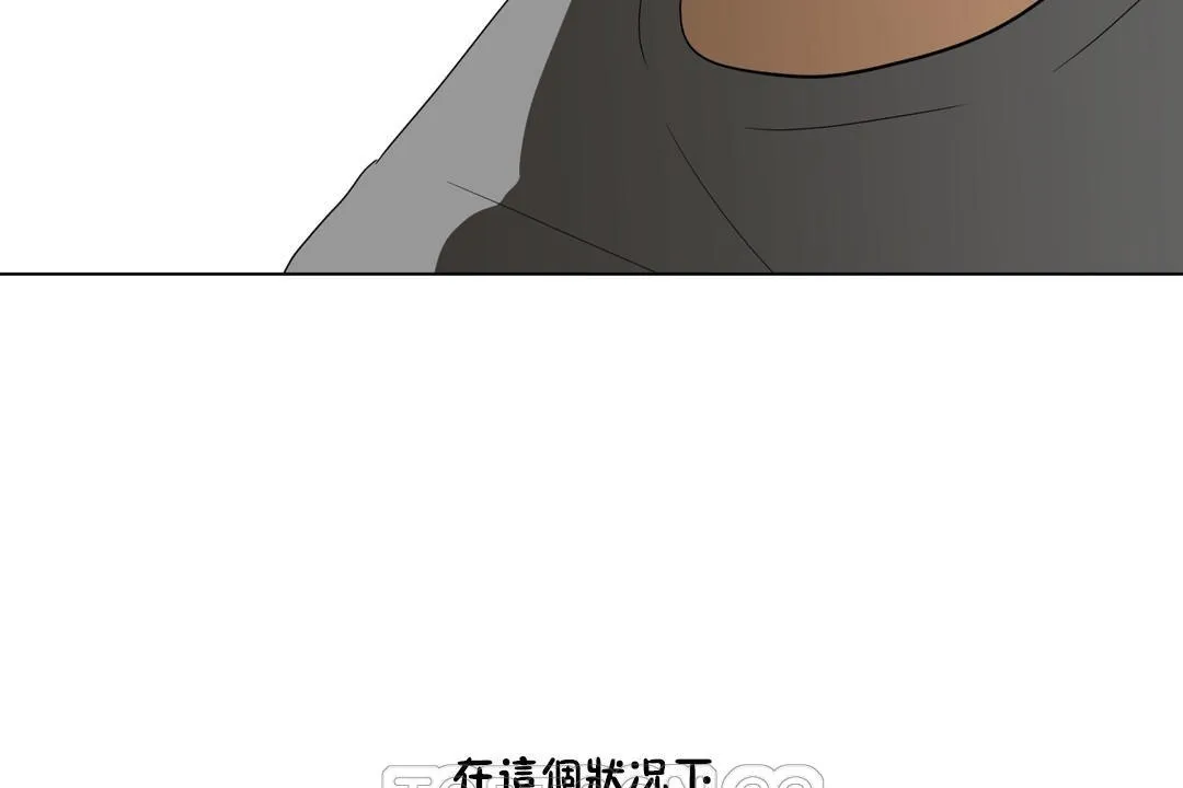 羞愧的房间-第9话 - 图片 105