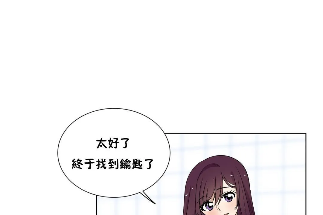 羞愧的房間第10話