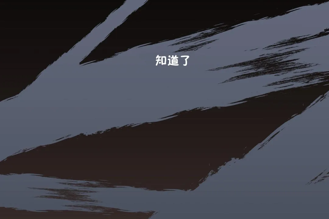 羞愧的房間第10話