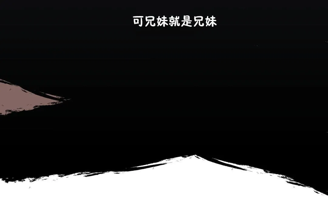 羞愧的房间-第10话 - 图片 14