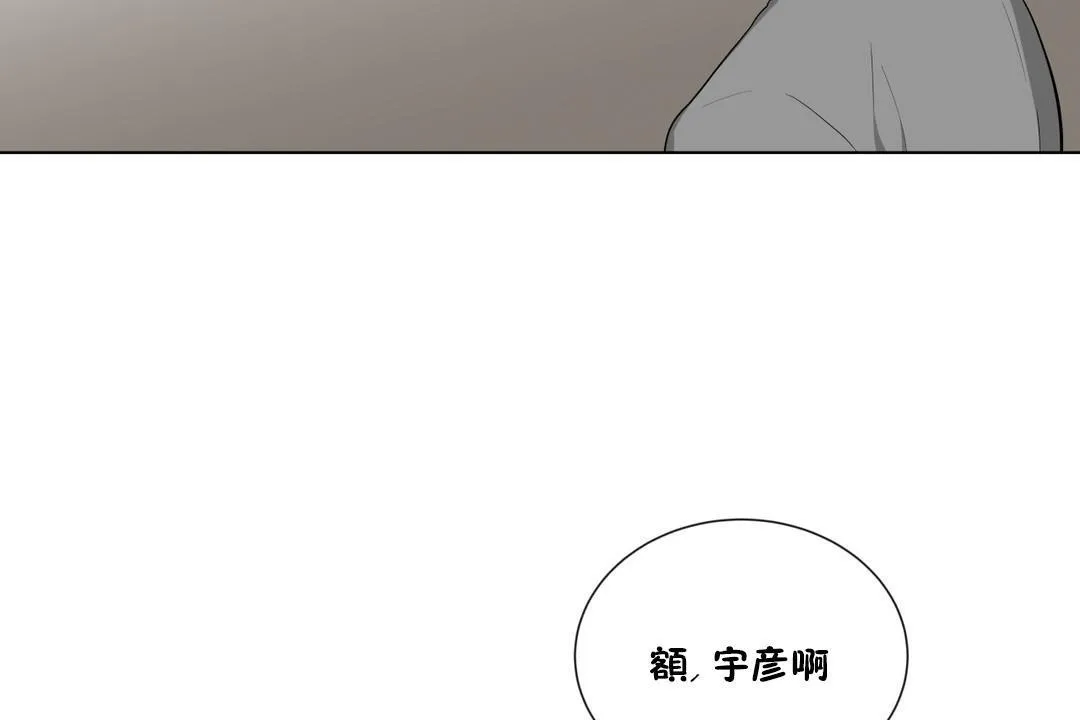 羞愧的房間第10話