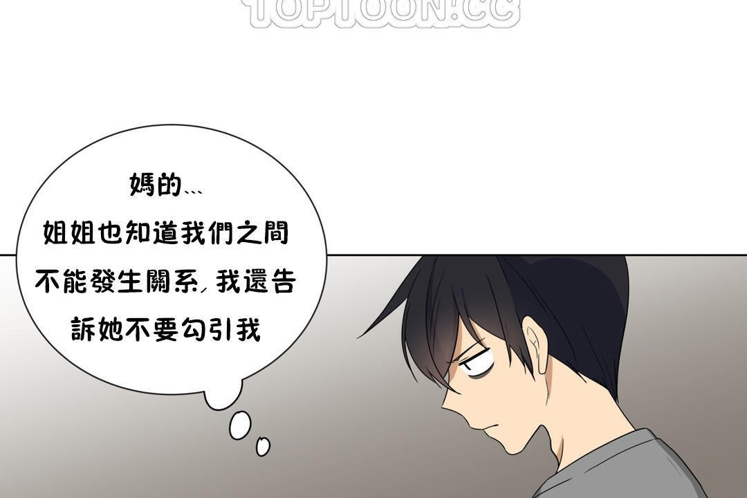 羞愧的房间第10话