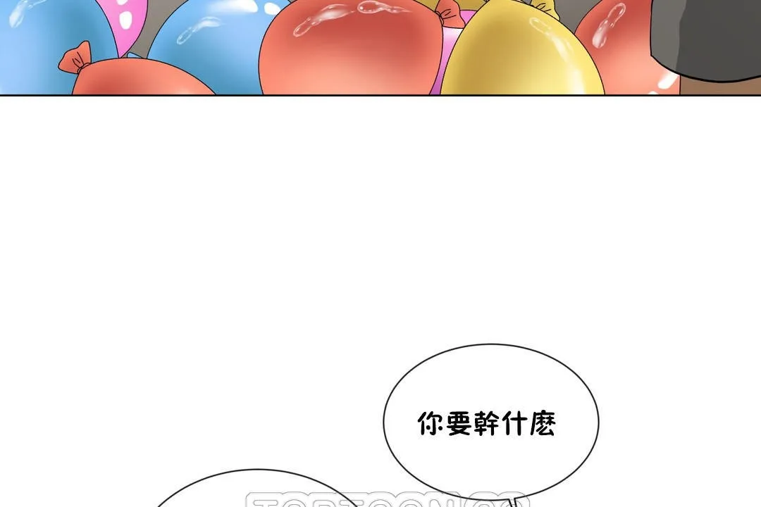 羞愧的房间-第10话 - 图片 21